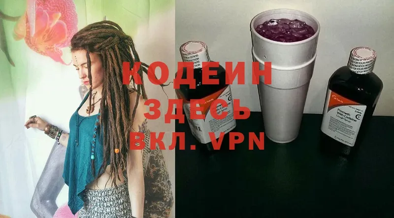 Кодеин Purple Drank  ОМГ ОМГ tor  Нижнеудинск  наркота 