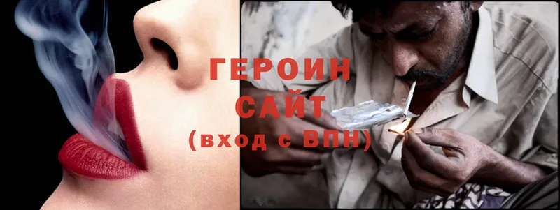 Героин Heroin  Нижнеудинск 